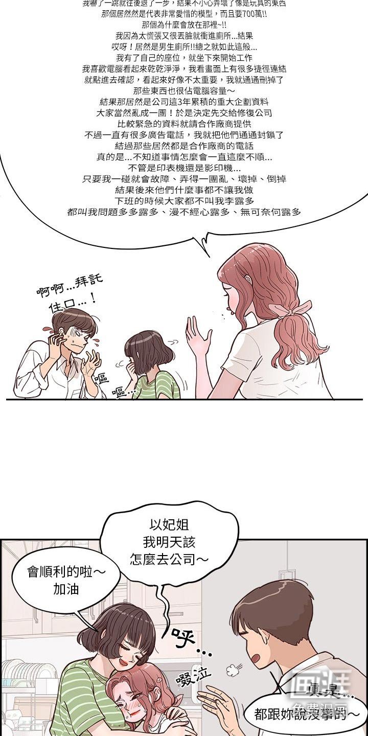 第32章：商量