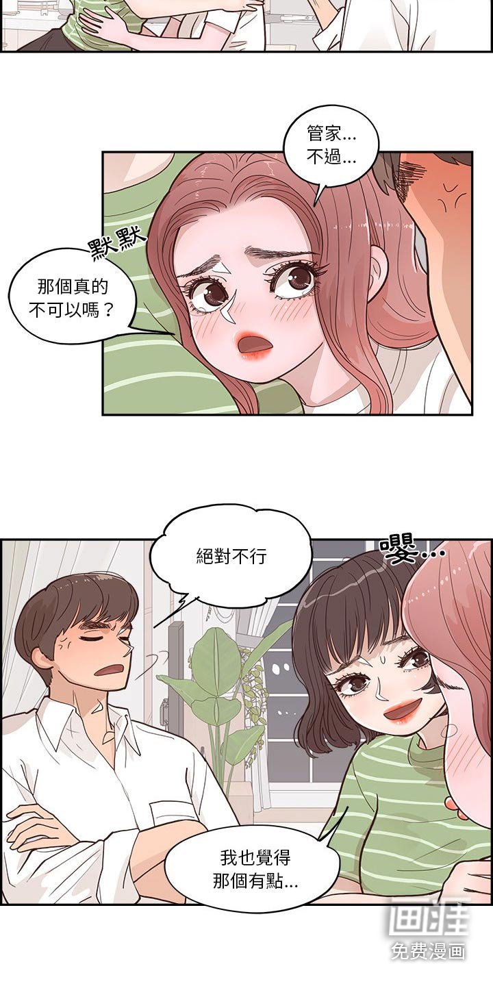 第32章：商量