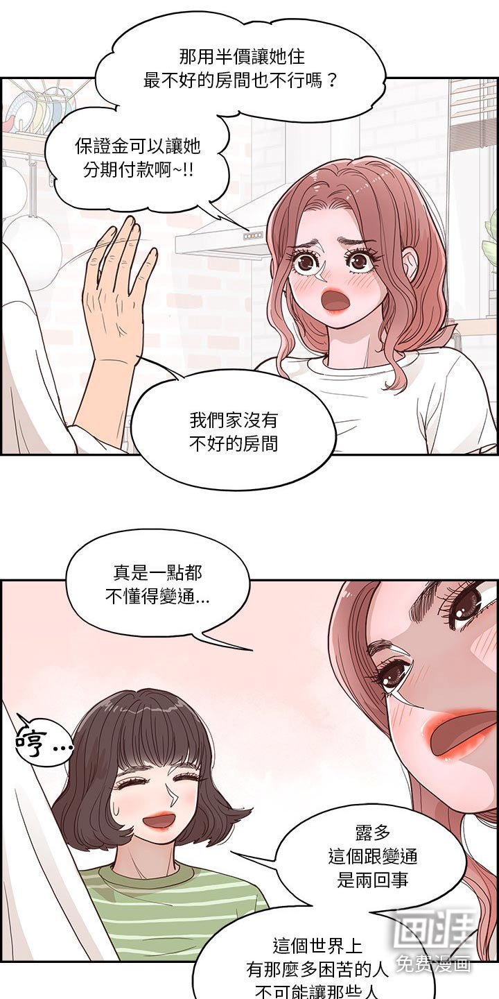 第32章：商量
