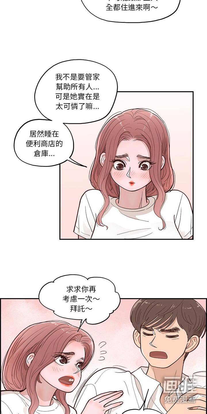 第32章：商量