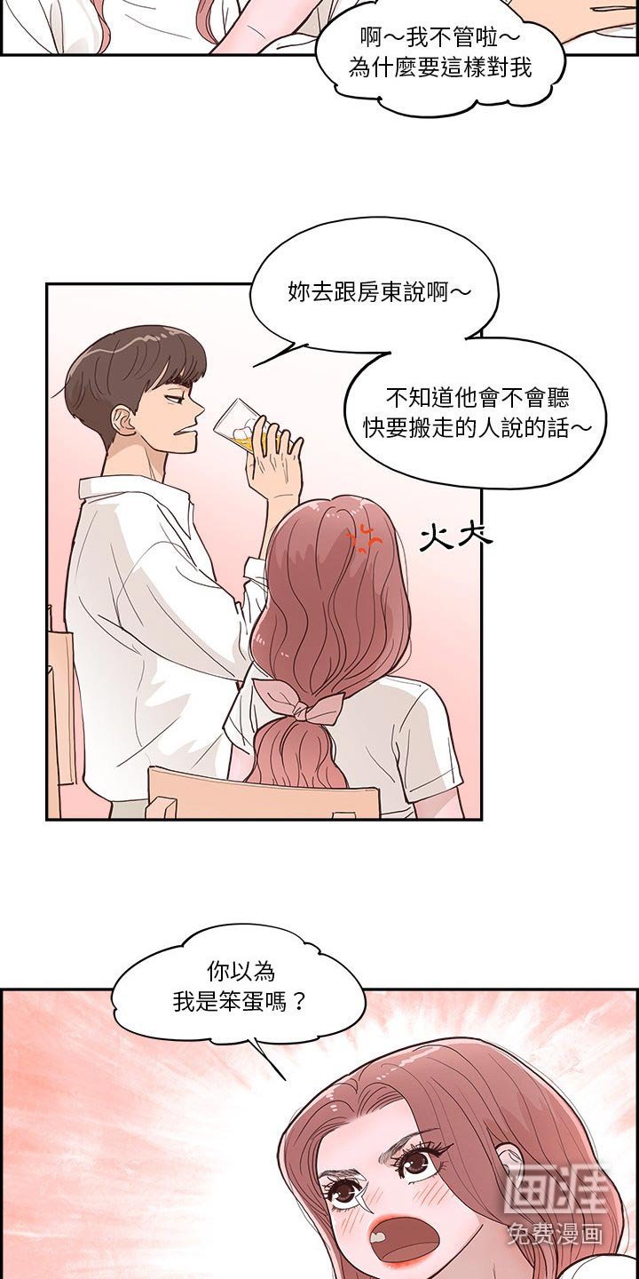 第32章：商量