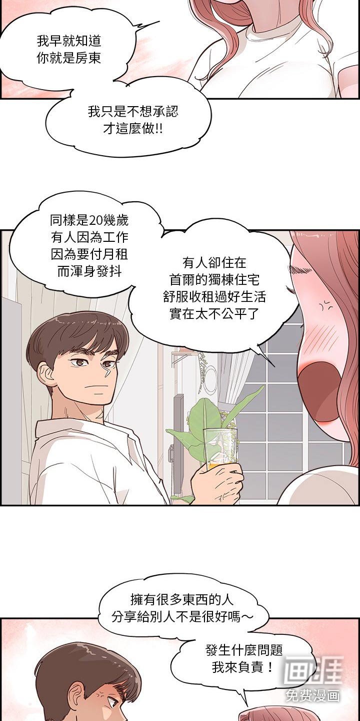 第32章：商量