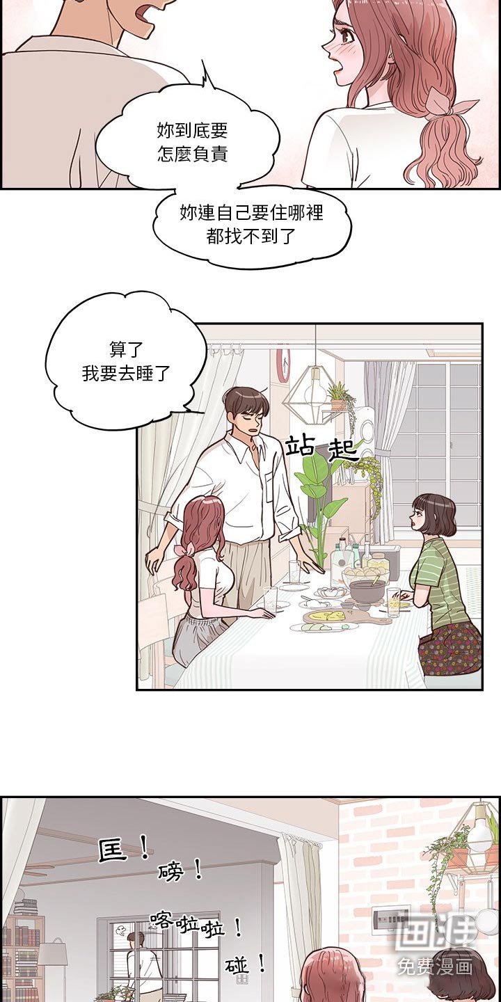 第32章：商量
