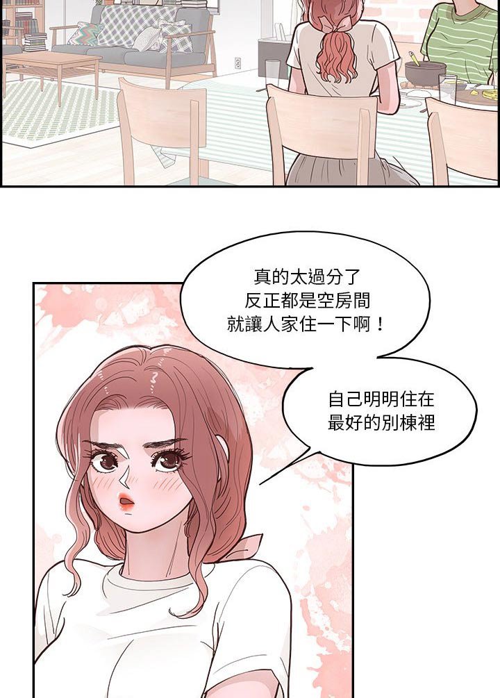 第32章：商量