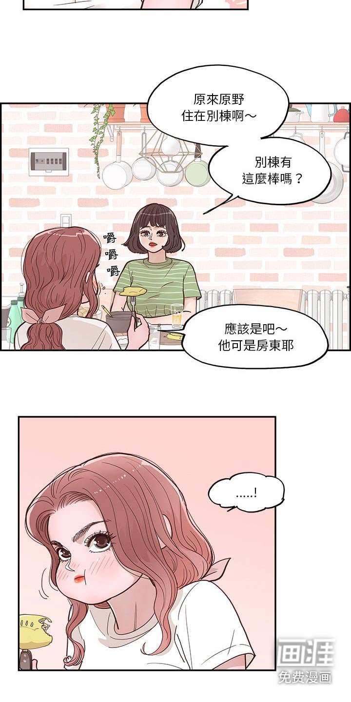 第32章：商量