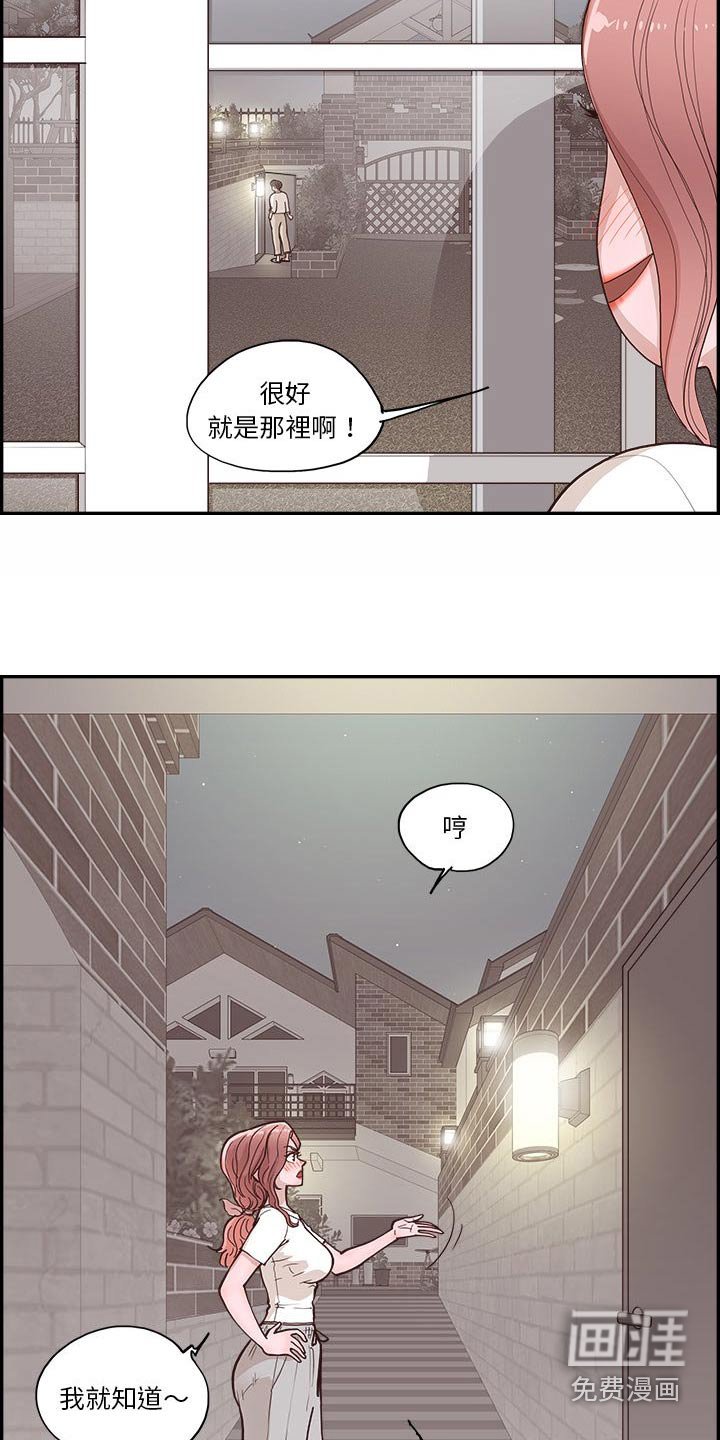 第32章：商量