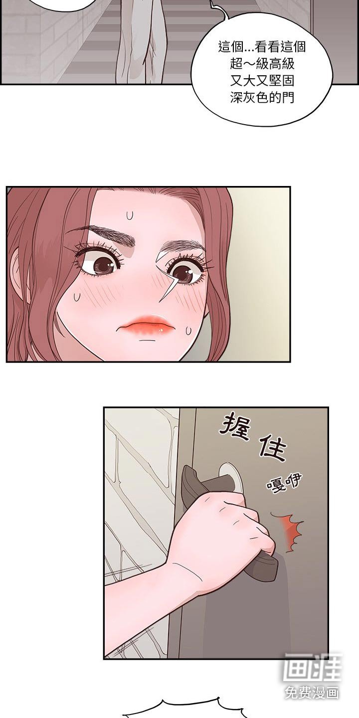 第32章：商量