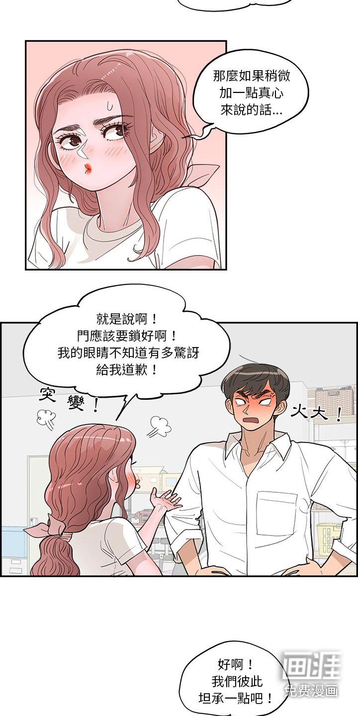 第33章：商量