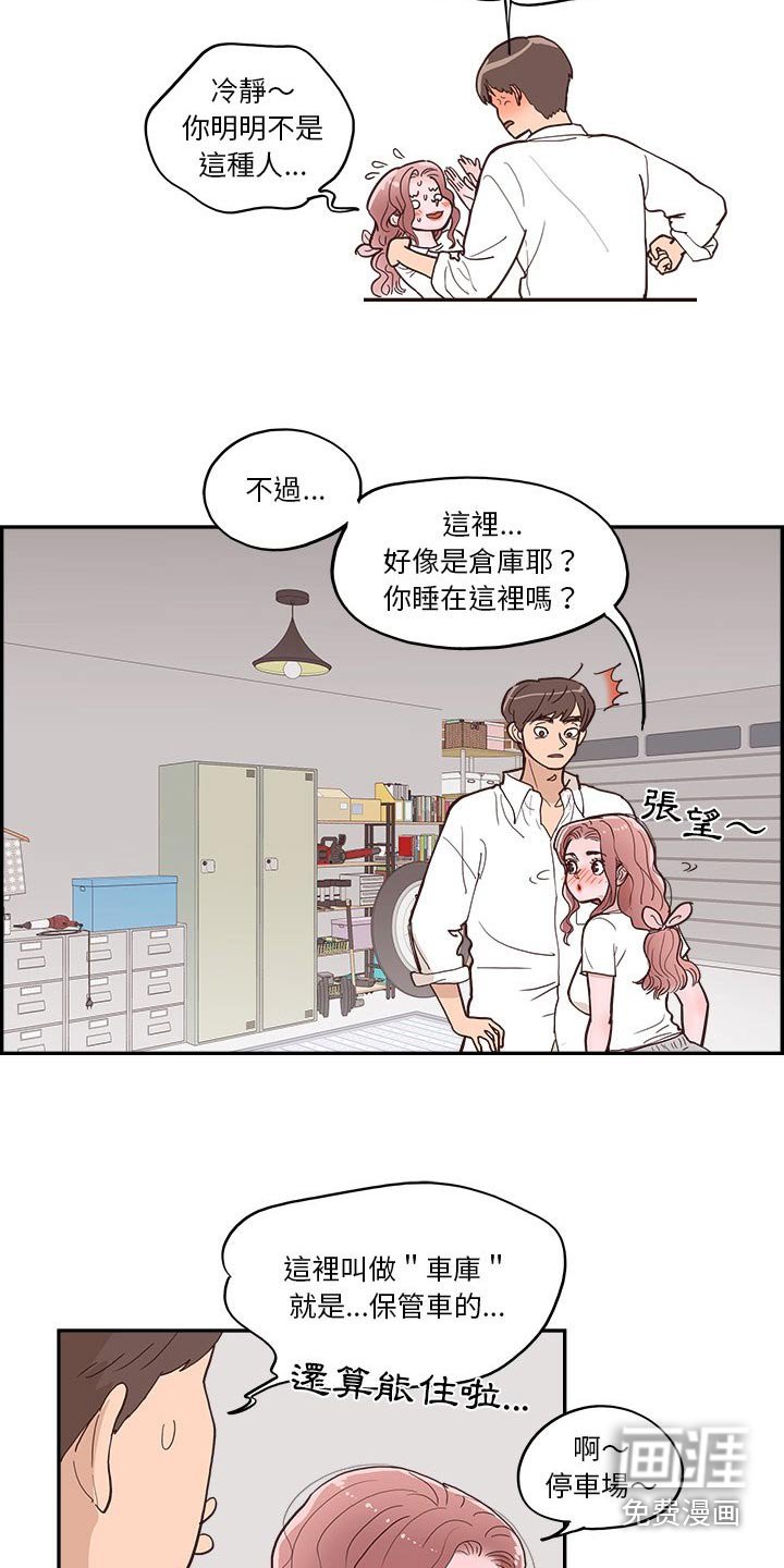 第33章：商量