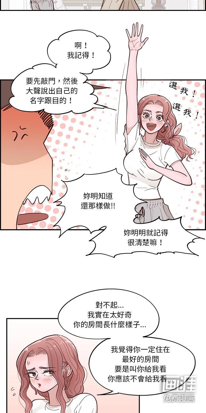第33章：商量