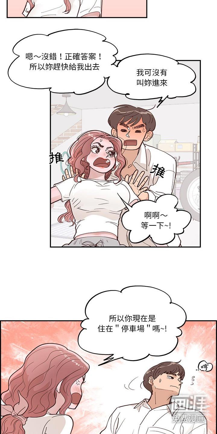 第33章：商量