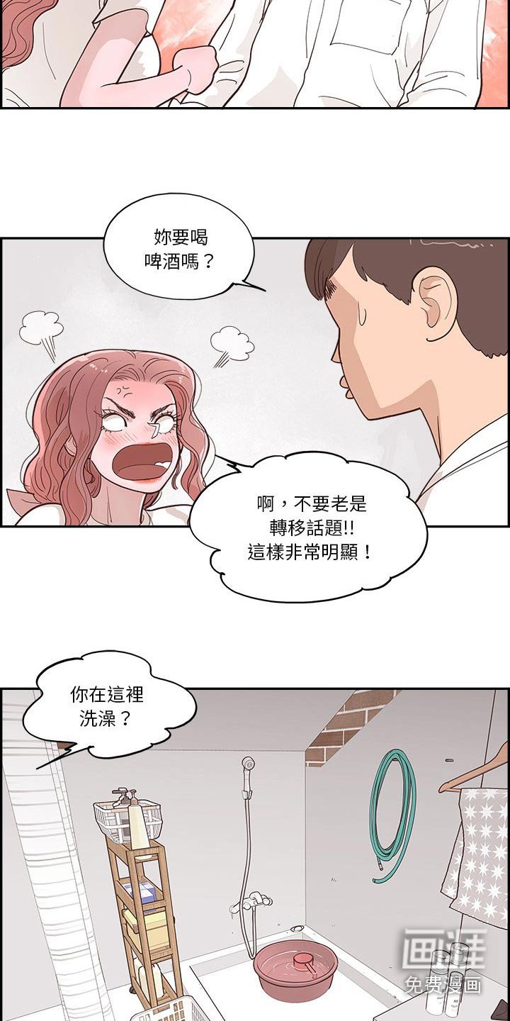 第33章：商量