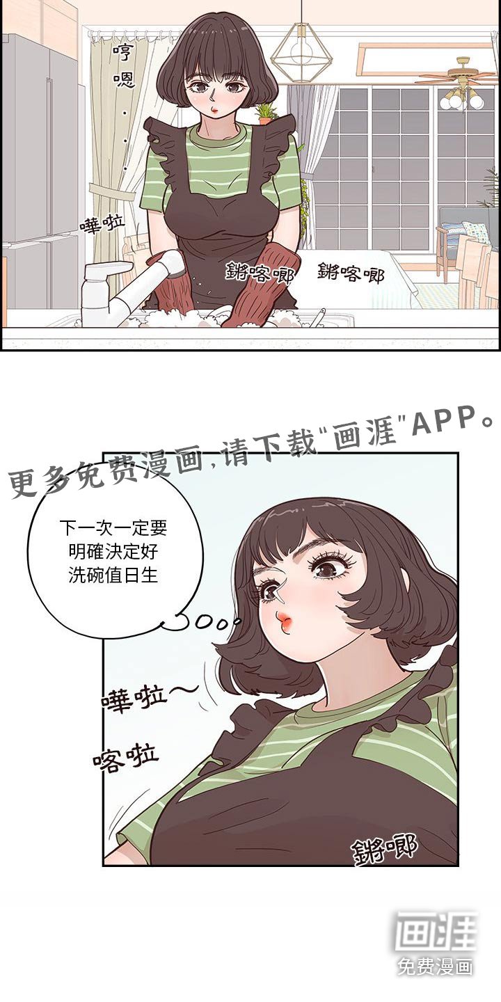 第33章：商量
