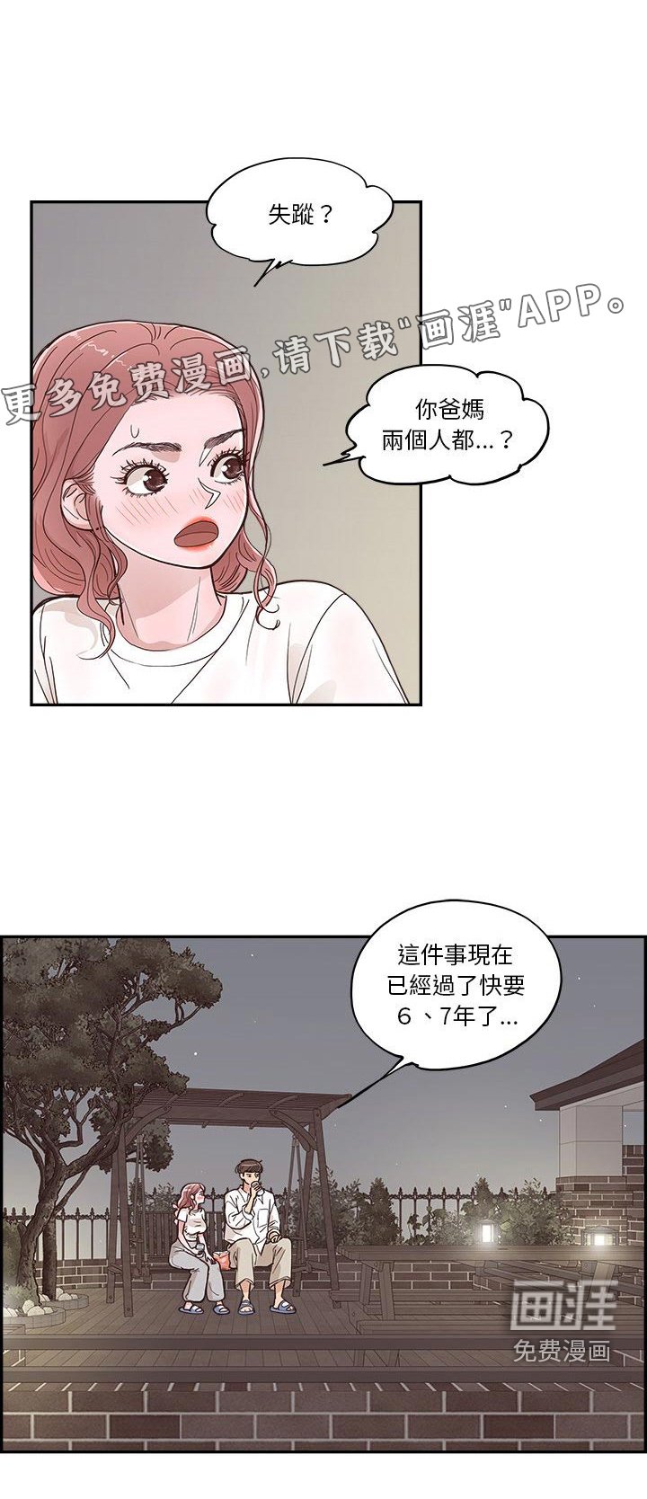 第34章：达成