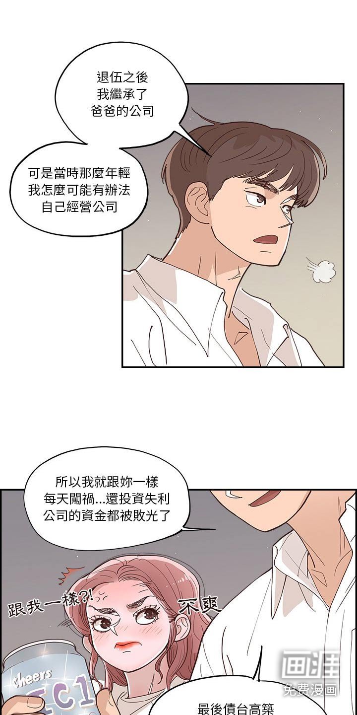 第34章：达成