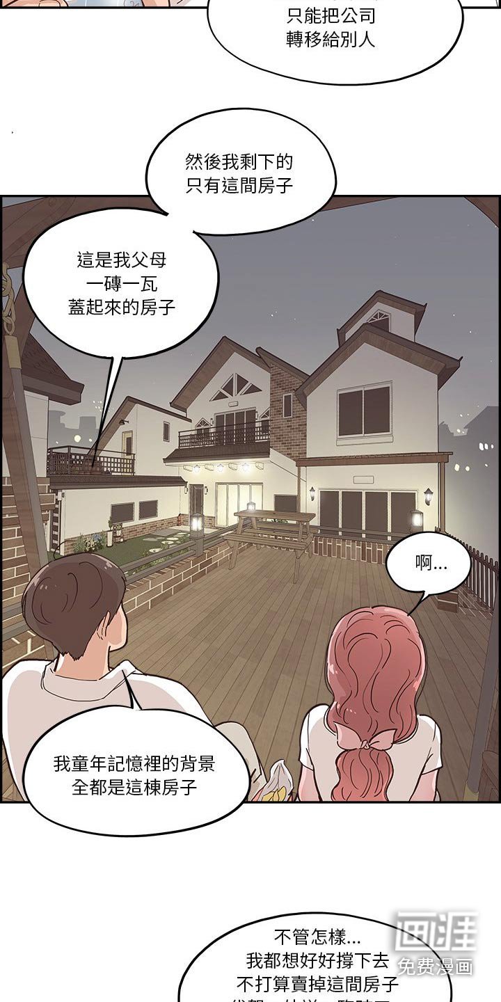 第34章：达成