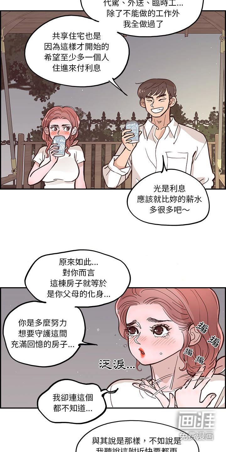 第34章：达成