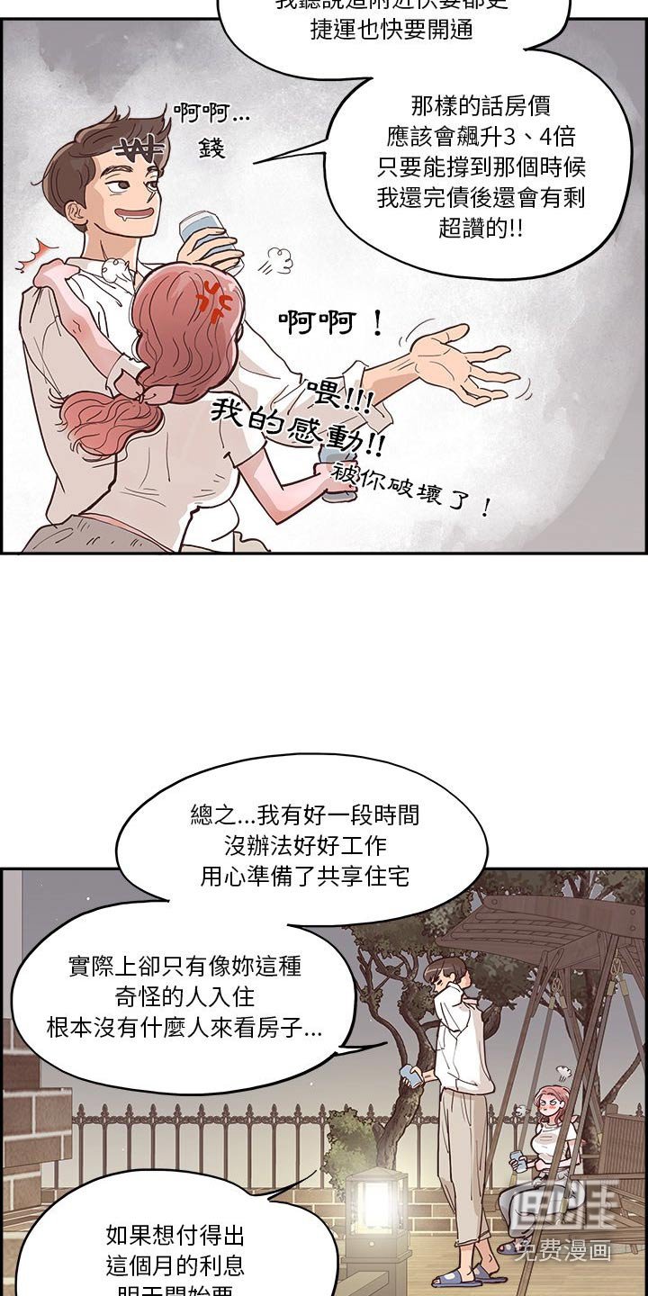 第34章：达成
