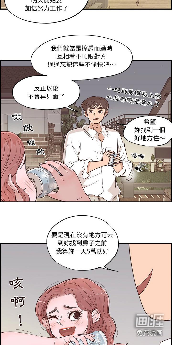 第34章：达成