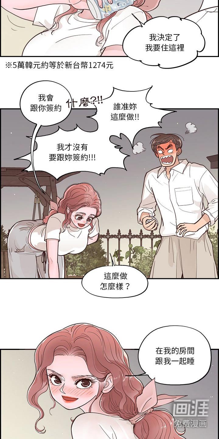 第34章：达成