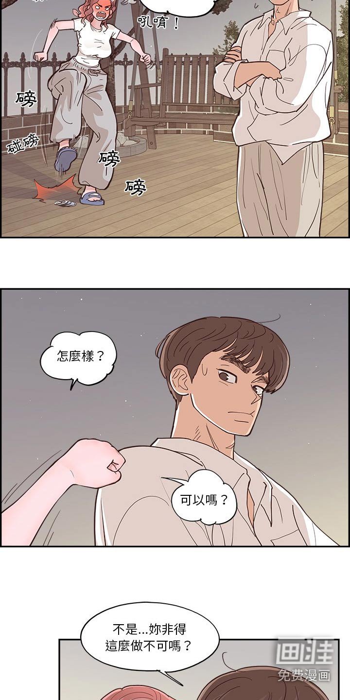 第34章：达成