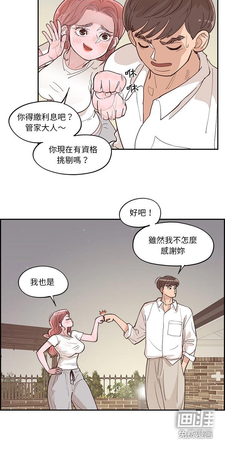 第34章：达成