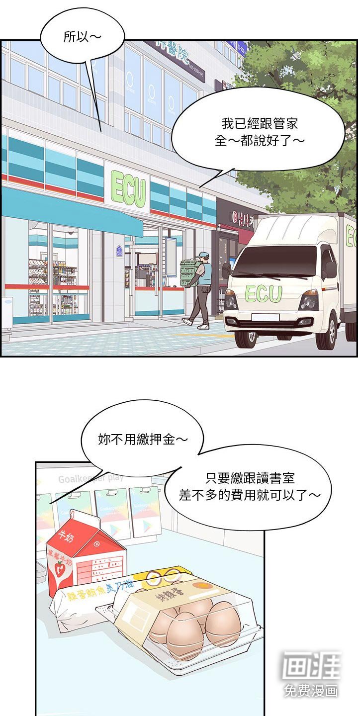 第34章：达成