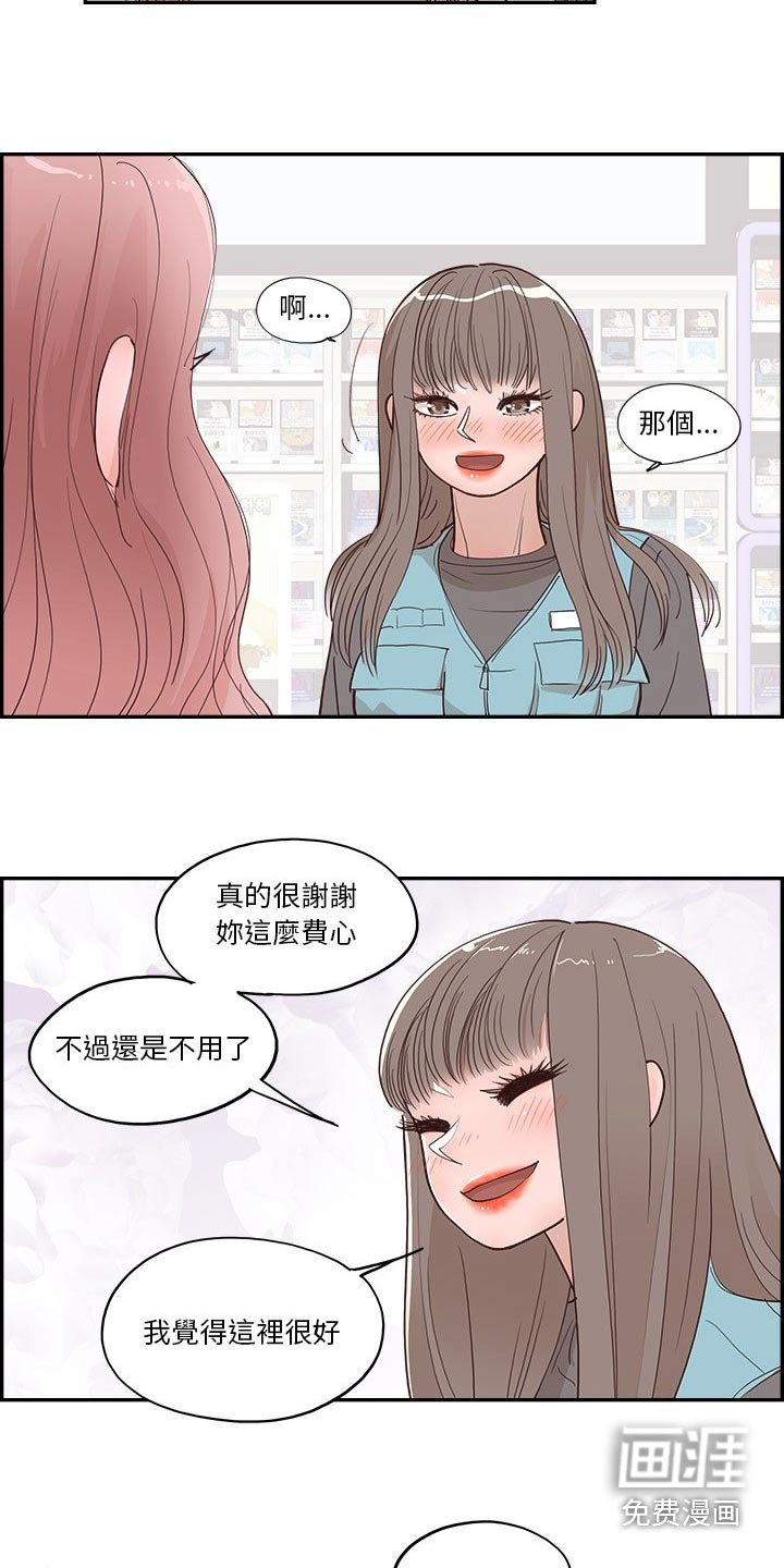 第34章：达成