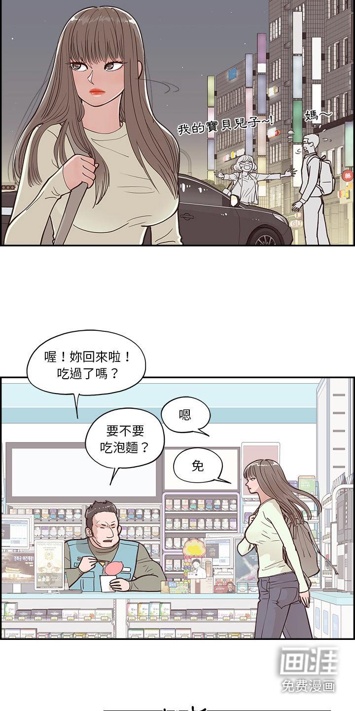 第35章：出现在这 