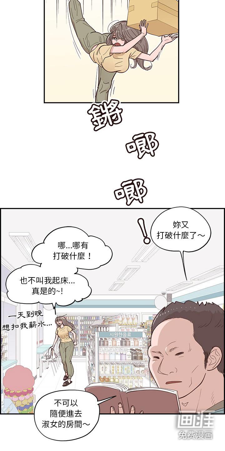 第35章：出现在这 