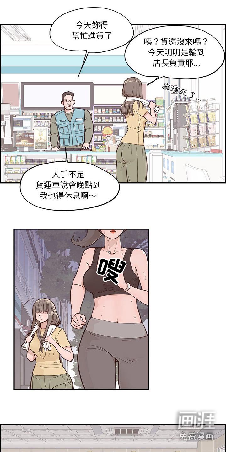 第35章：出现在这 