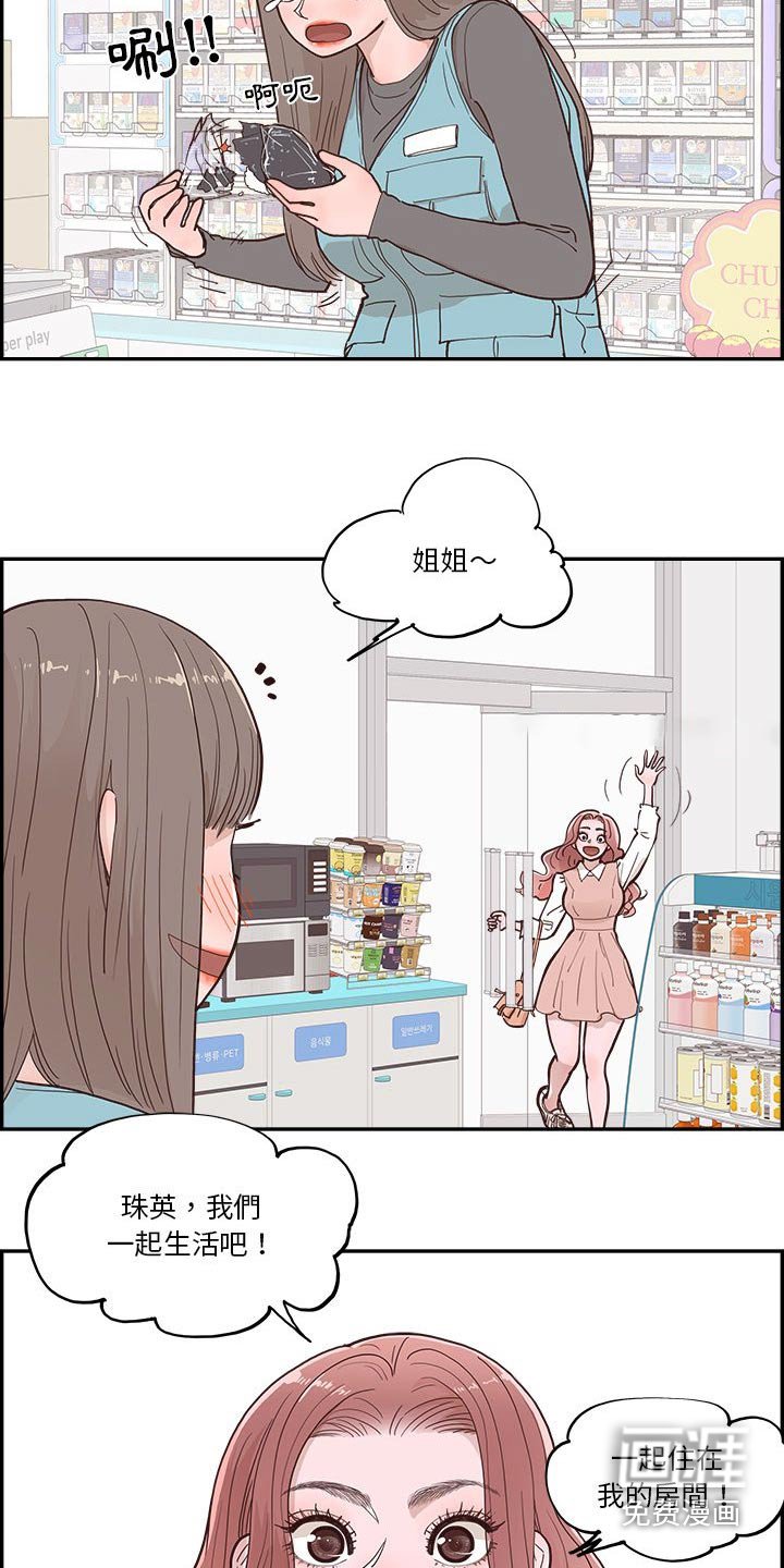 第35章：出现在这 