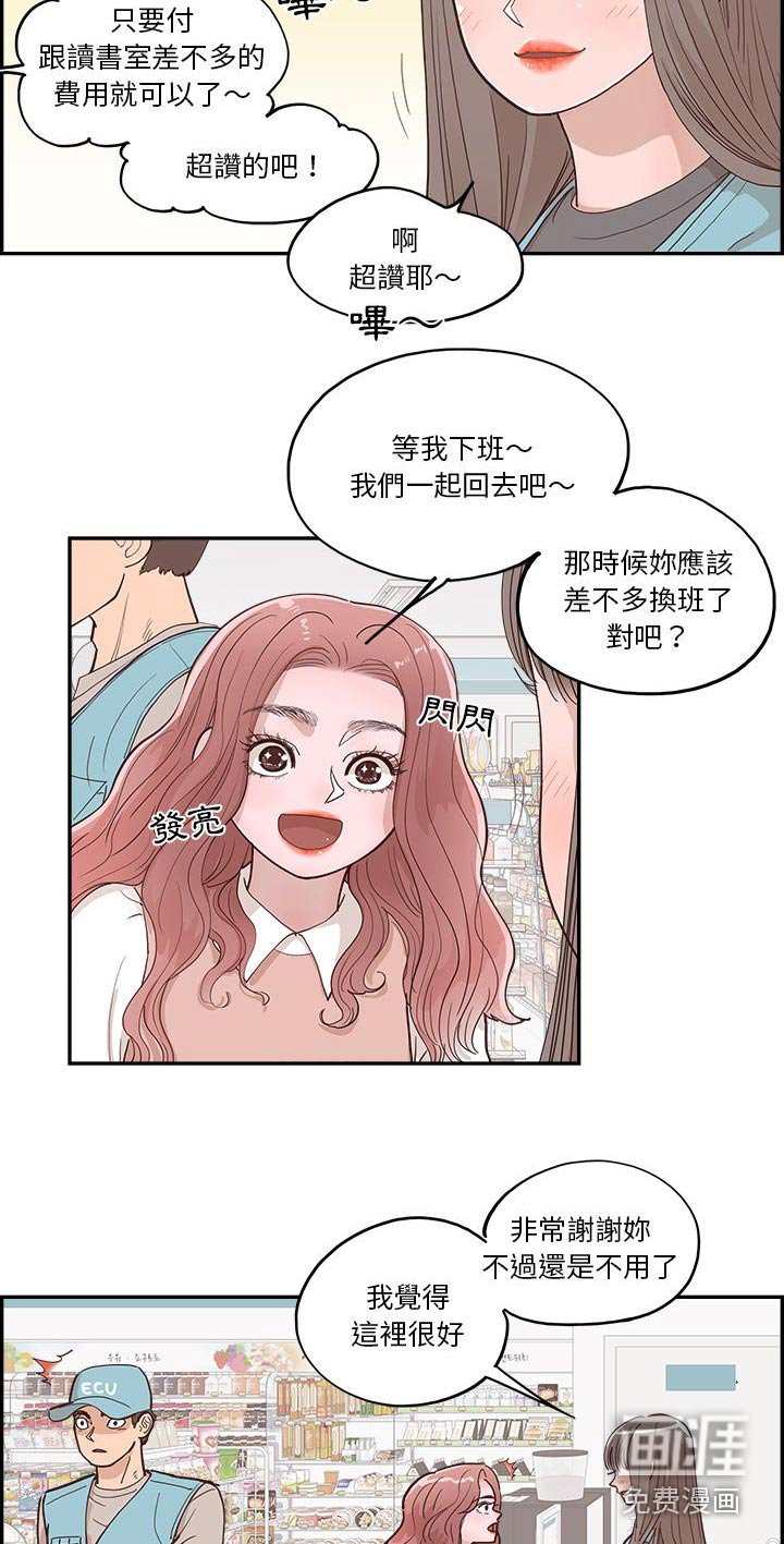 第35章：出现在这 