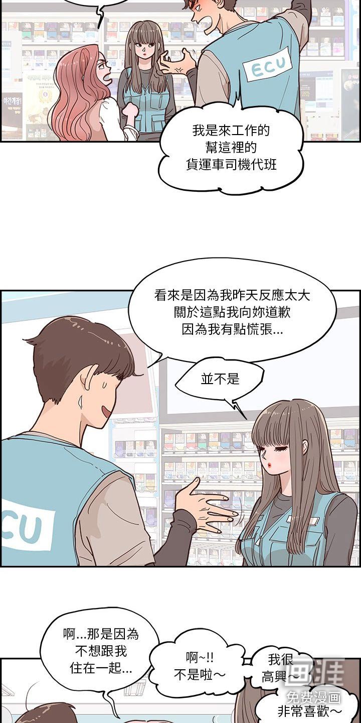 第35章：出现在这 