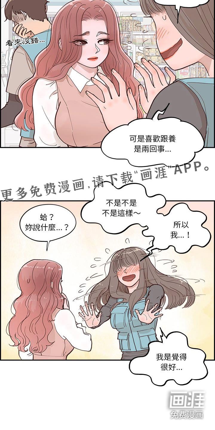 第35章：出现在这 
