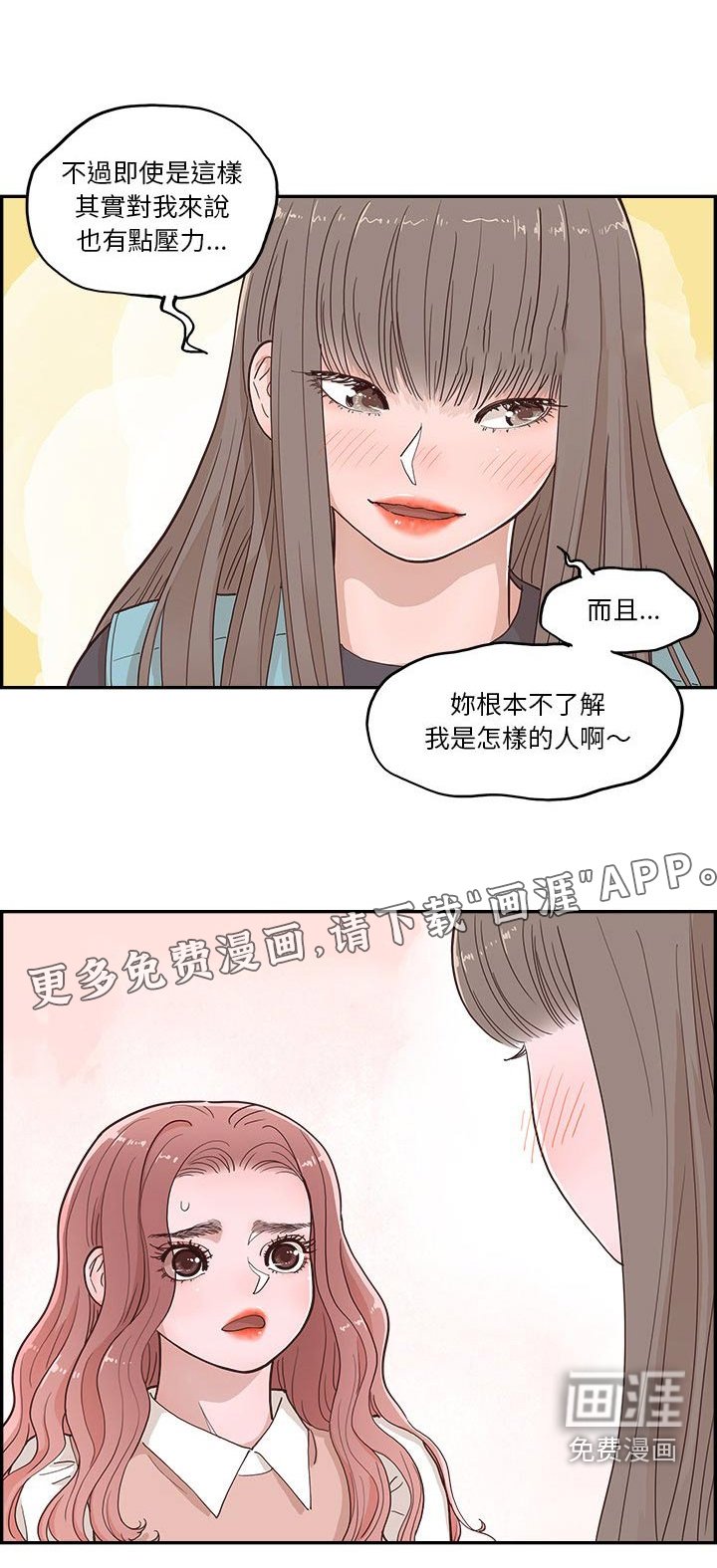 第36章：不要辞职