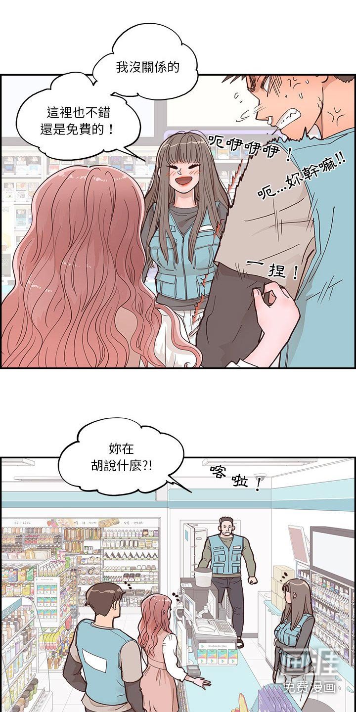 第36章：不要辞职