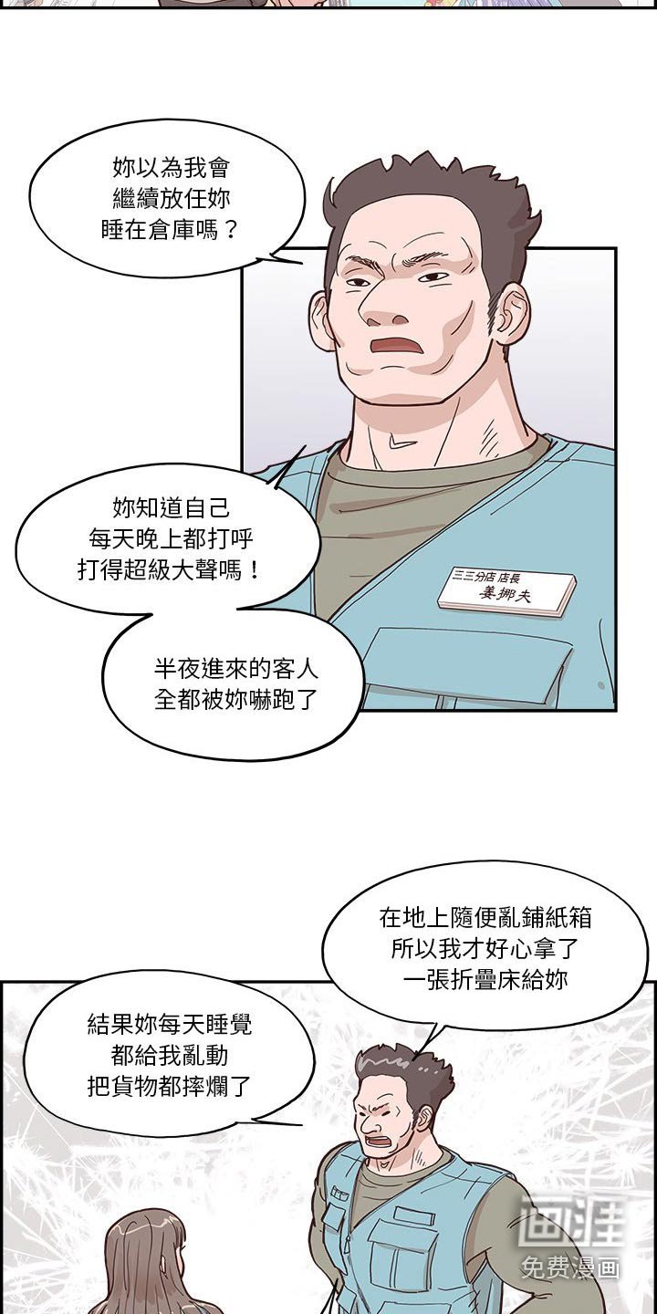 第36章：不要辞职