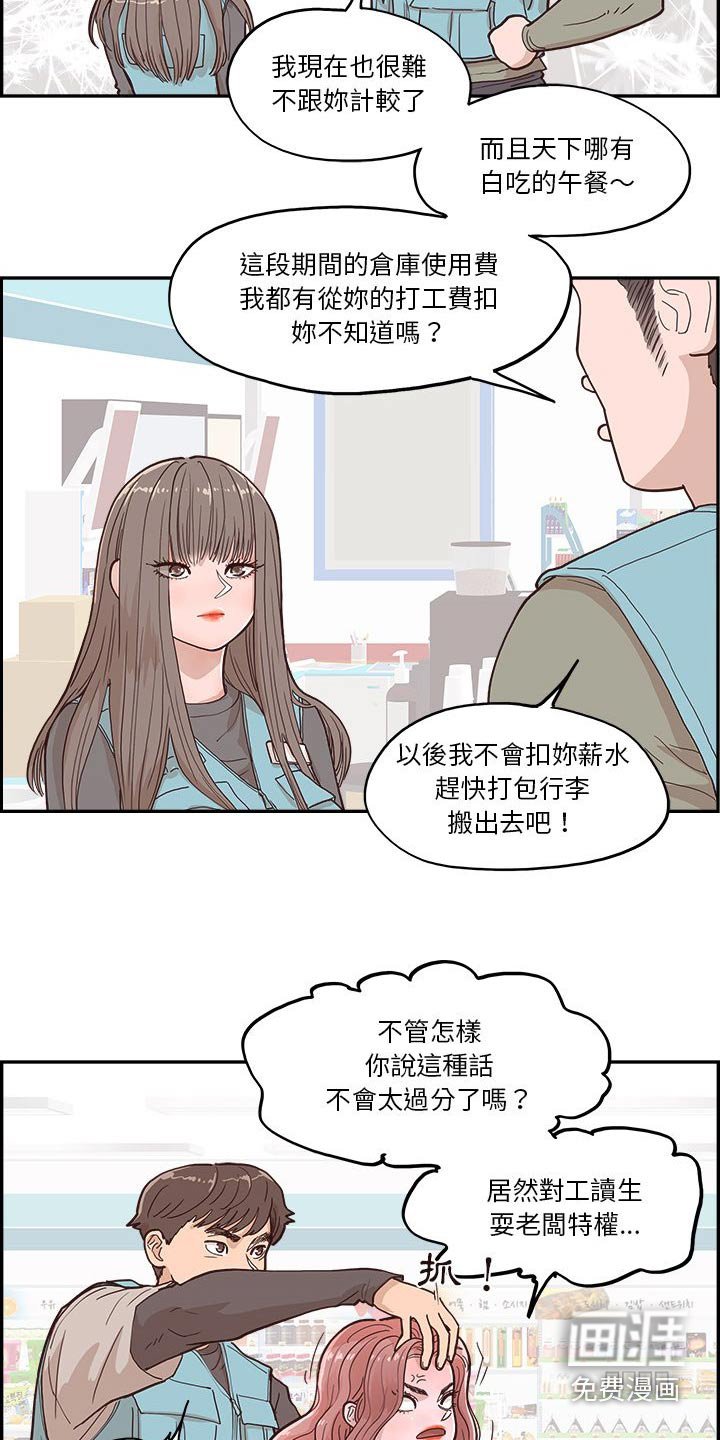 第36章：不要辞职