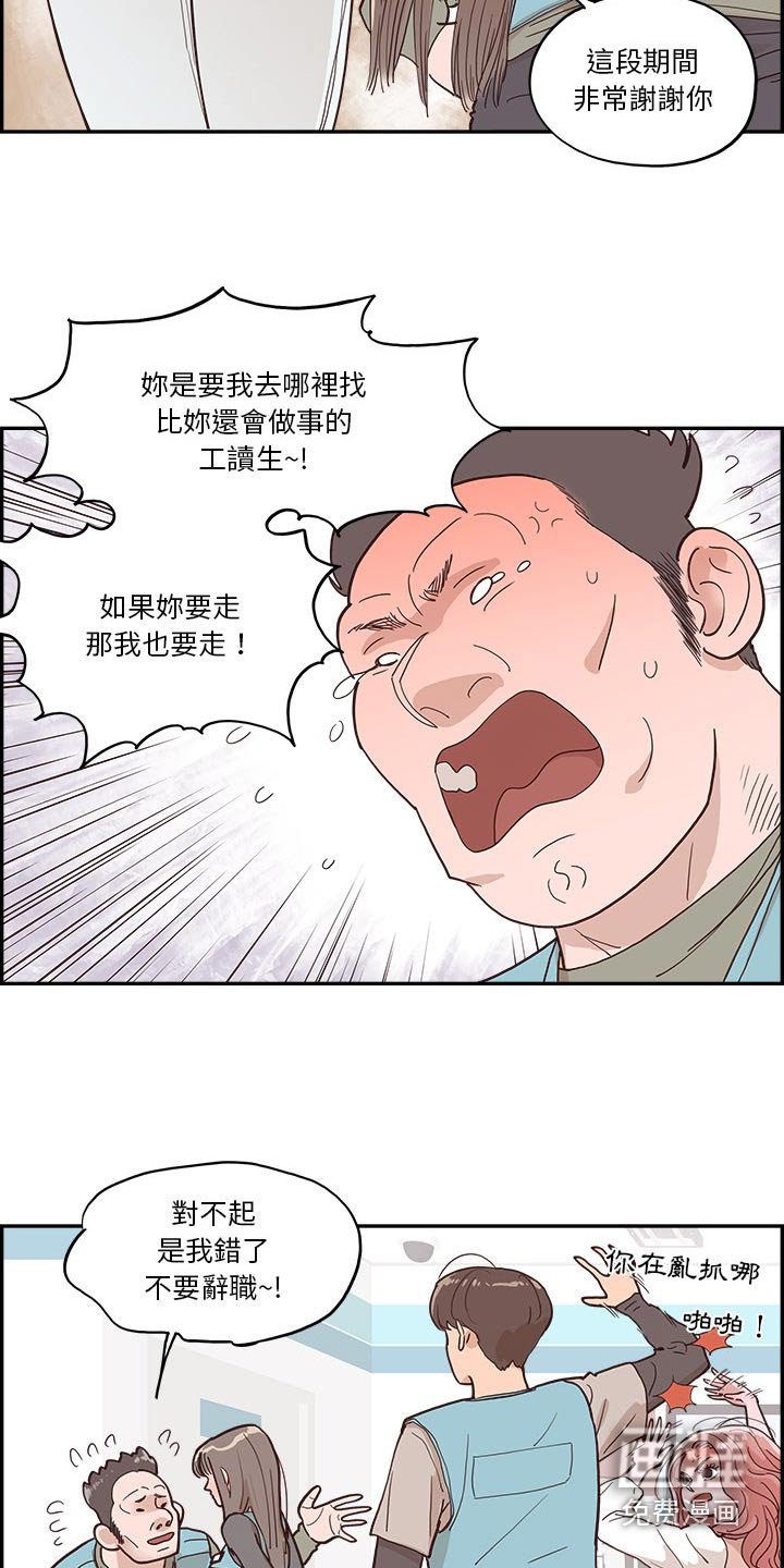 第36章：不要辞职