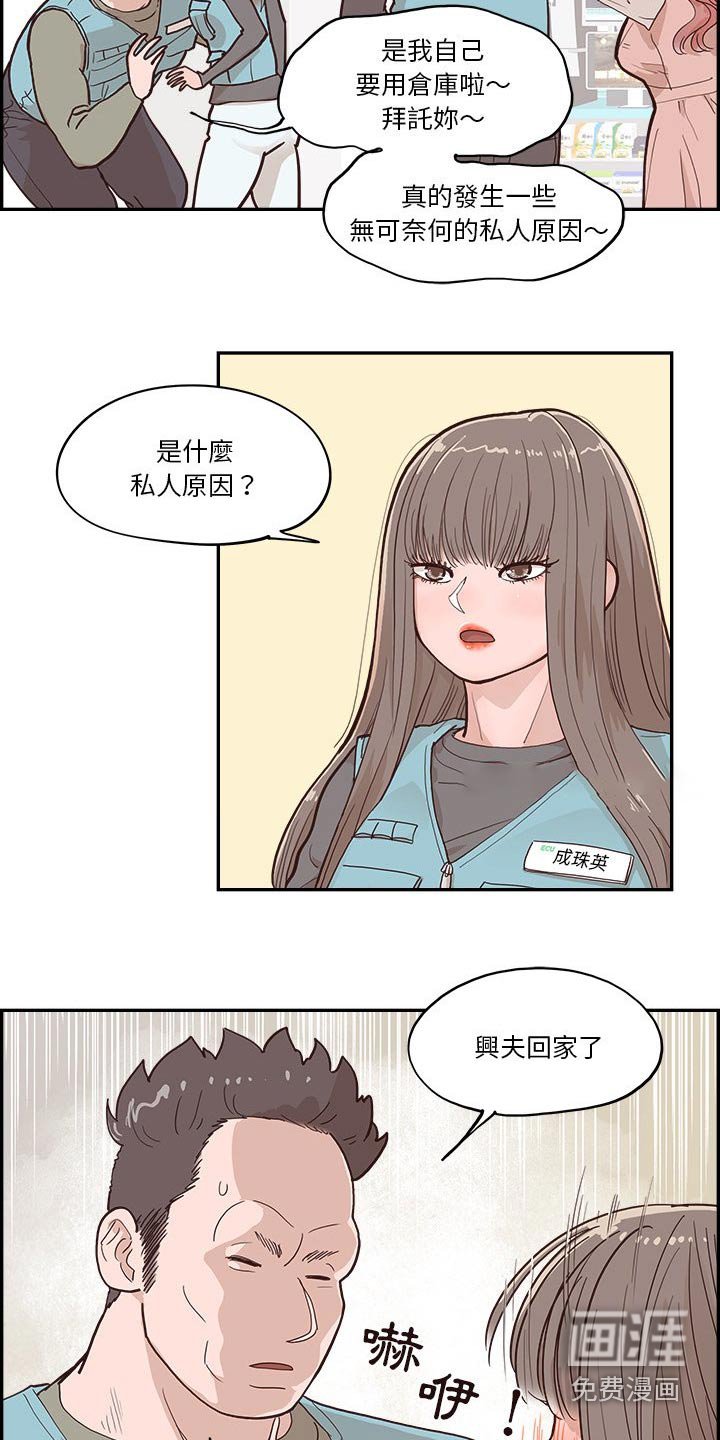 第36章：不要辞职