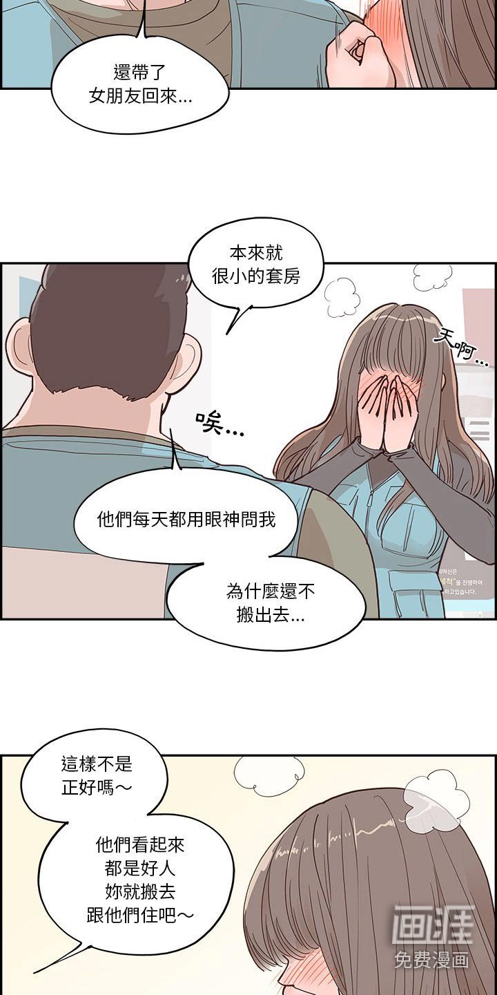 第36章：不要辞职