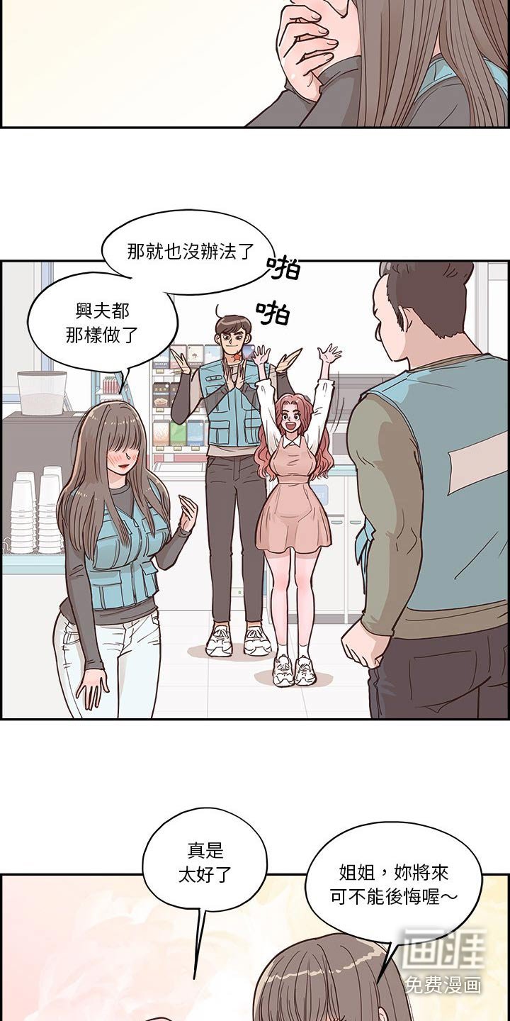 第36章：不要辞职