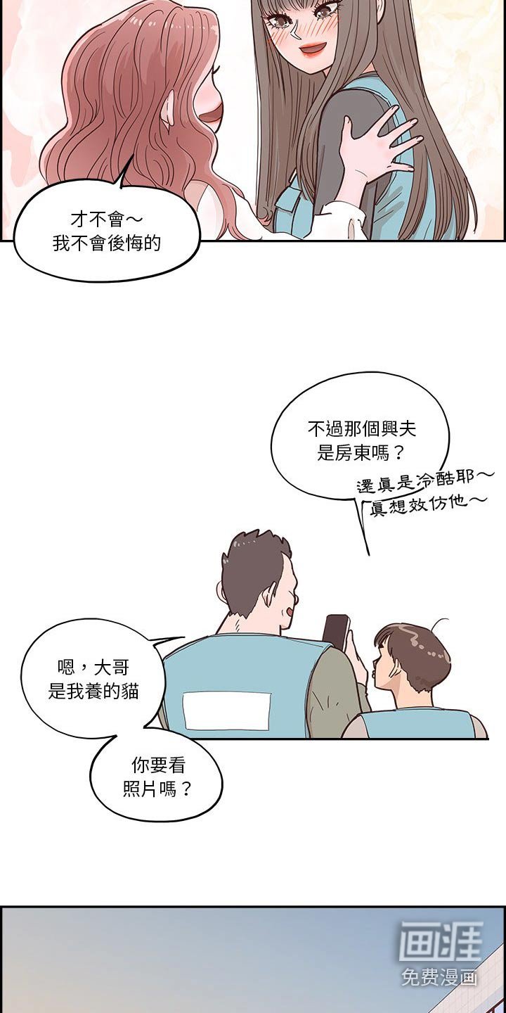 第36章：不要辞职