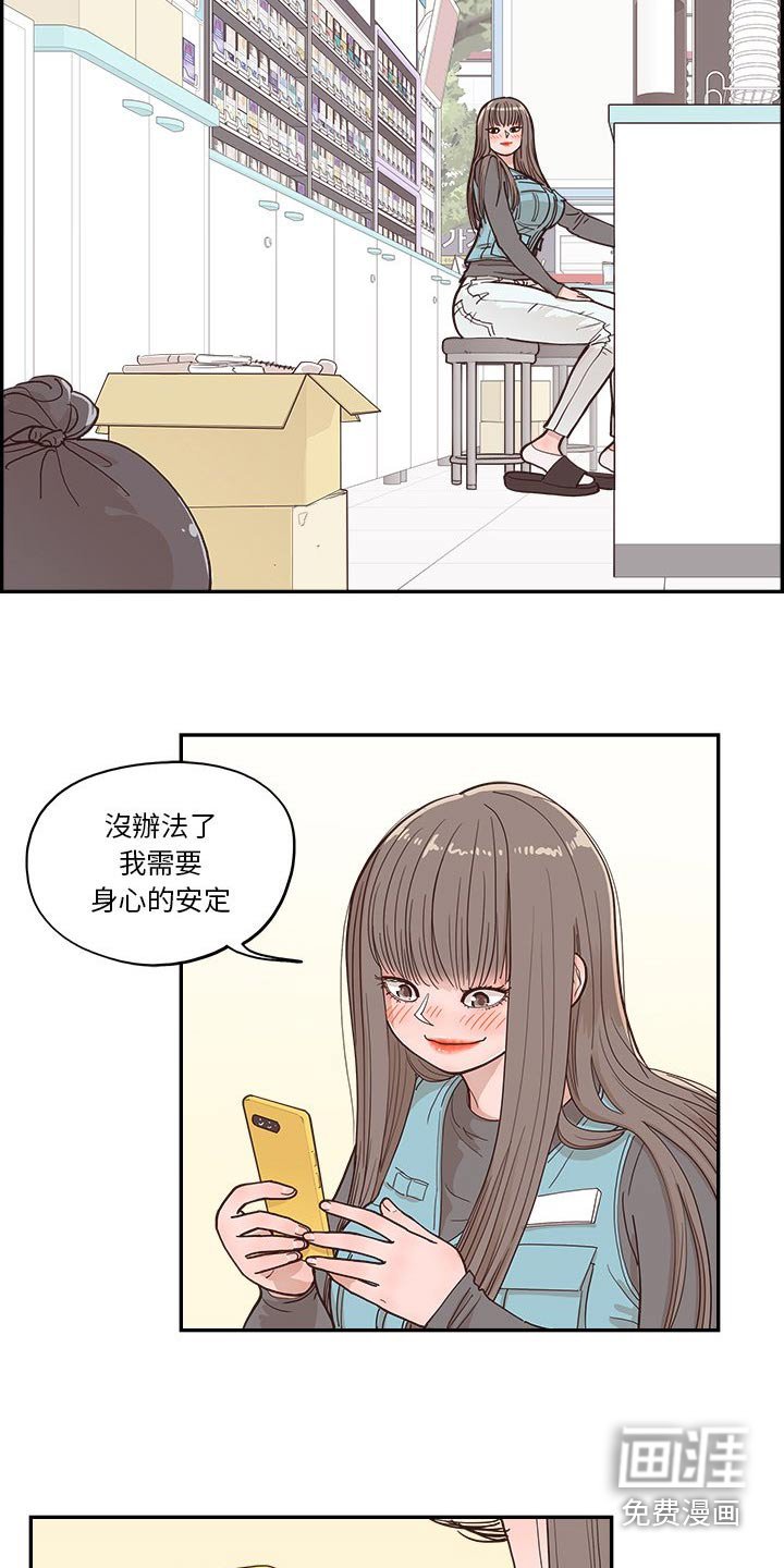 第36章：不要辞职