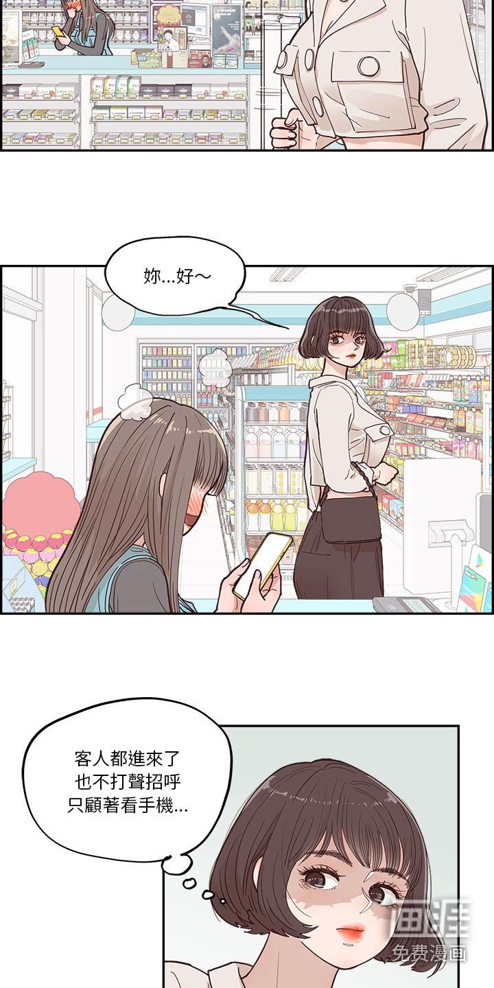 第36章：不要辞职