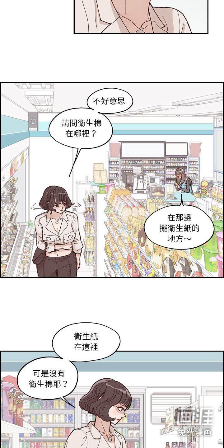 第36章：不要辞职