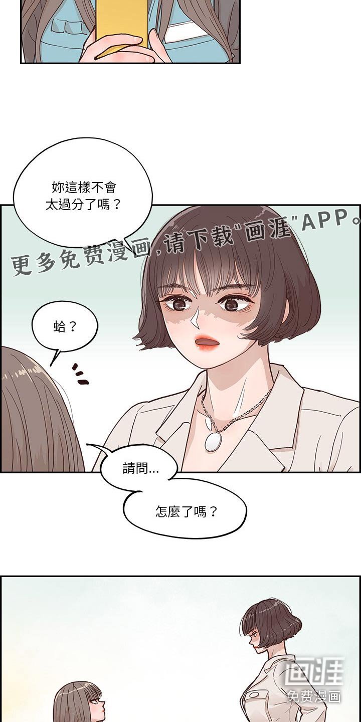 第36章：不要辞职
