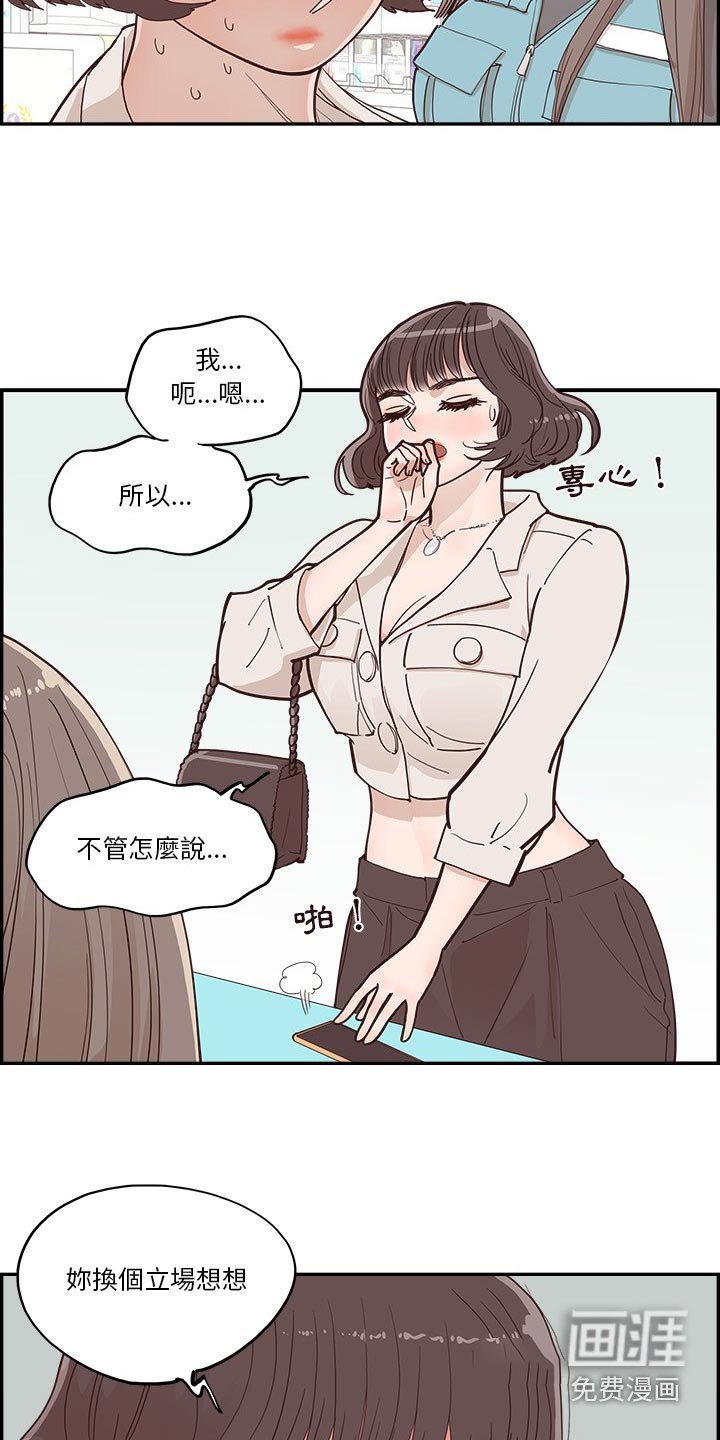 第37章：一起看