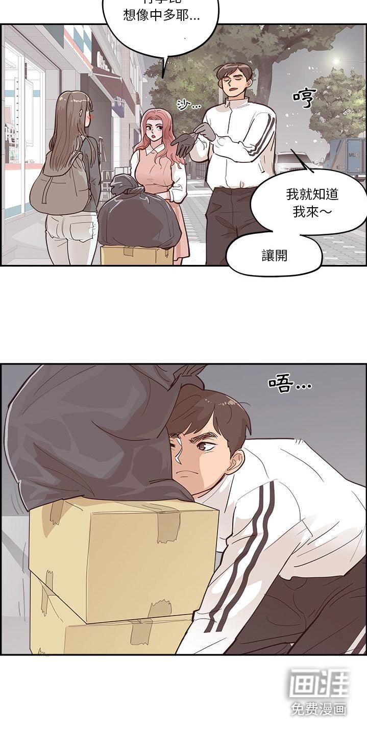 第38章：搬家
